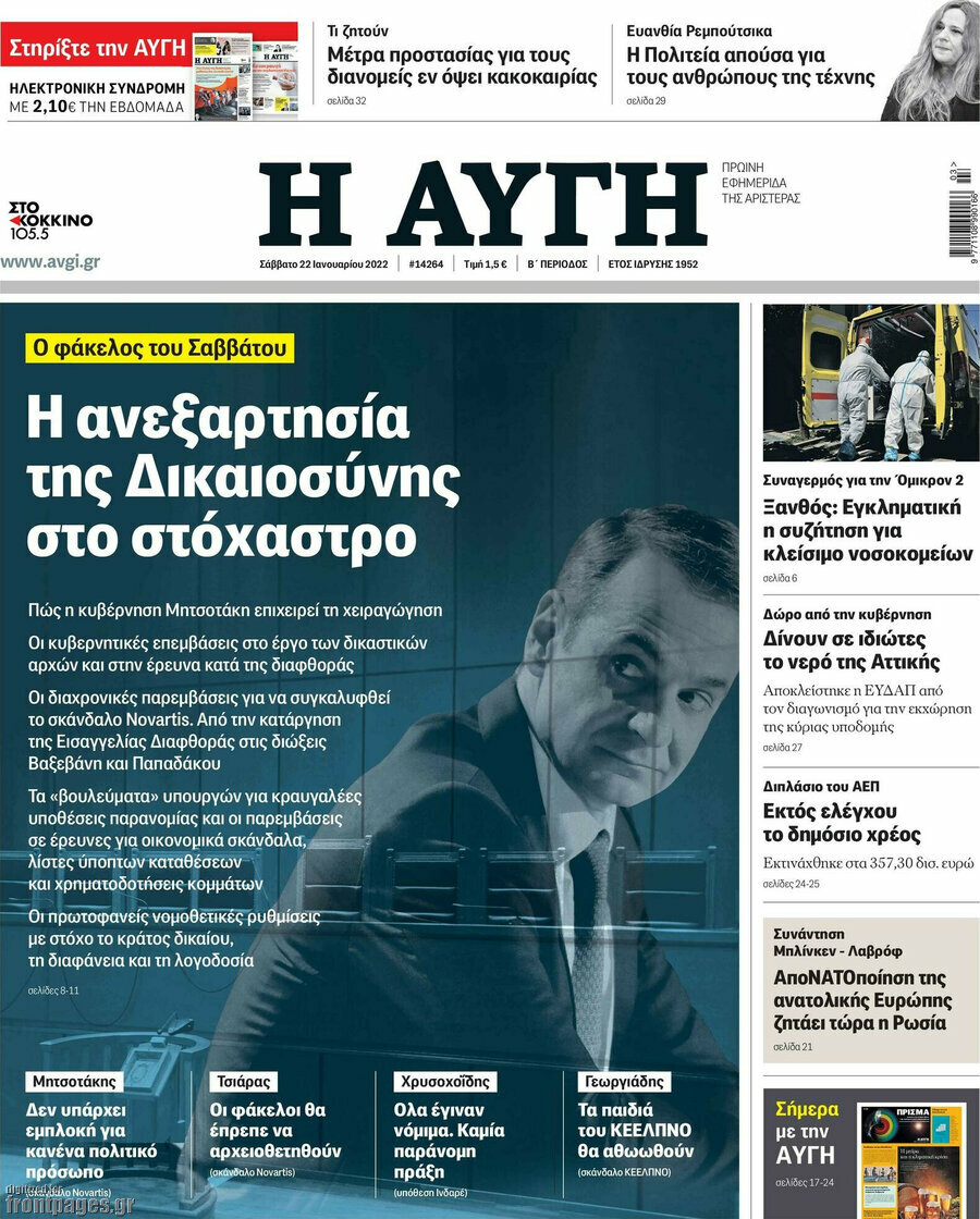 Αυγή