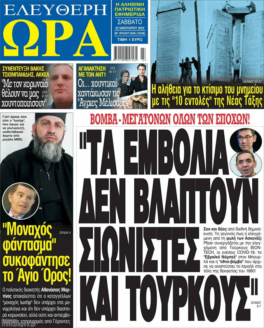 Ελεύθερη ώρα