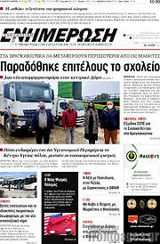 /Ενημέρωση
