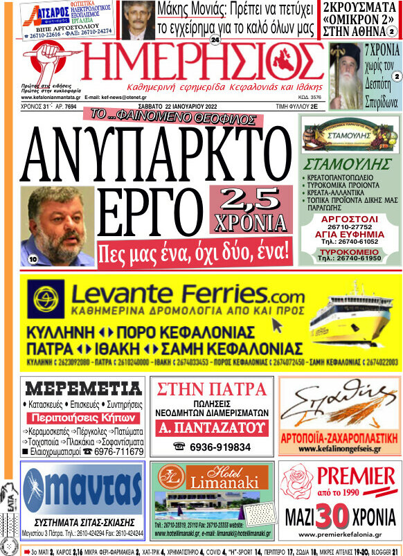 Ημερήσιος