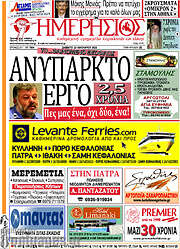 /Ημερήσιος