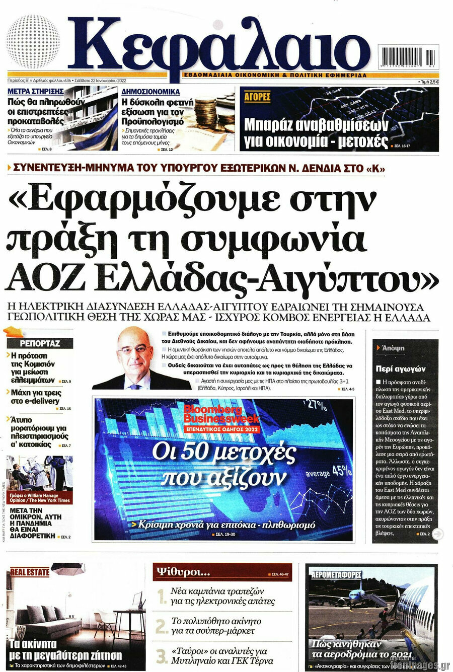 Κεφάλαιο