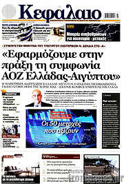 /Κεφάλαιο