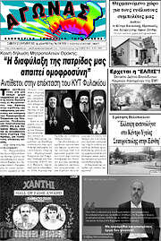 /Αγώνας