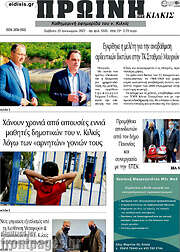 /Πρωινή του Κιλκίς