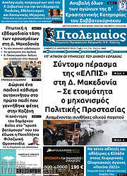 /Πτολεμαίος