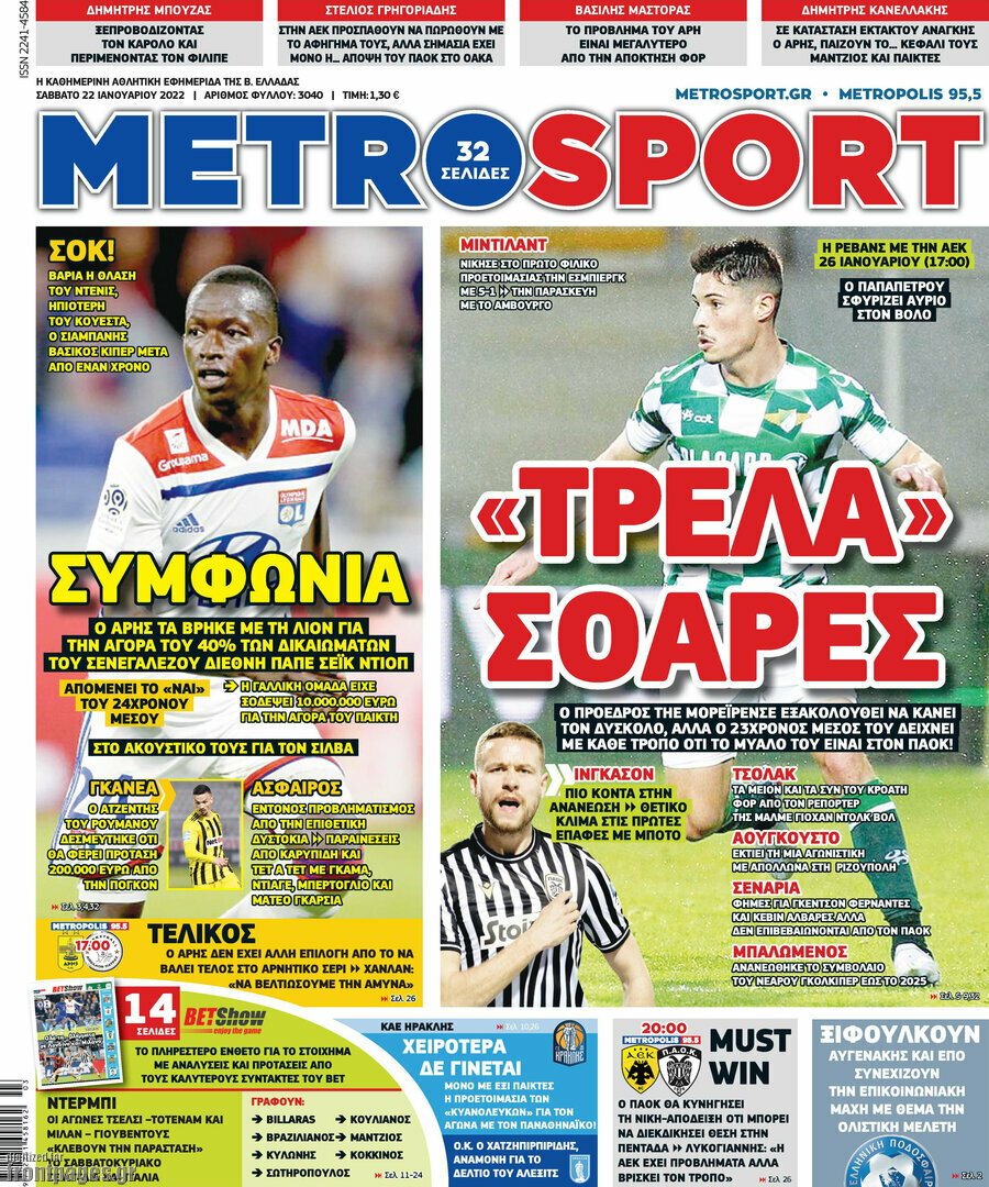 MetroSport