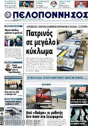 /Πελοπόννησος