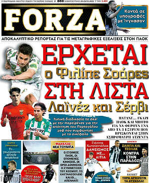 Εφημερίδα Forza