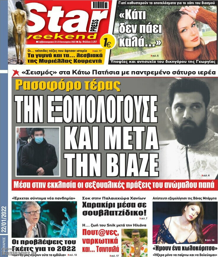 Star press