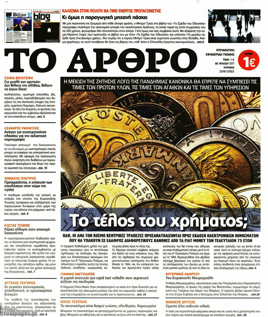 Άρθρο