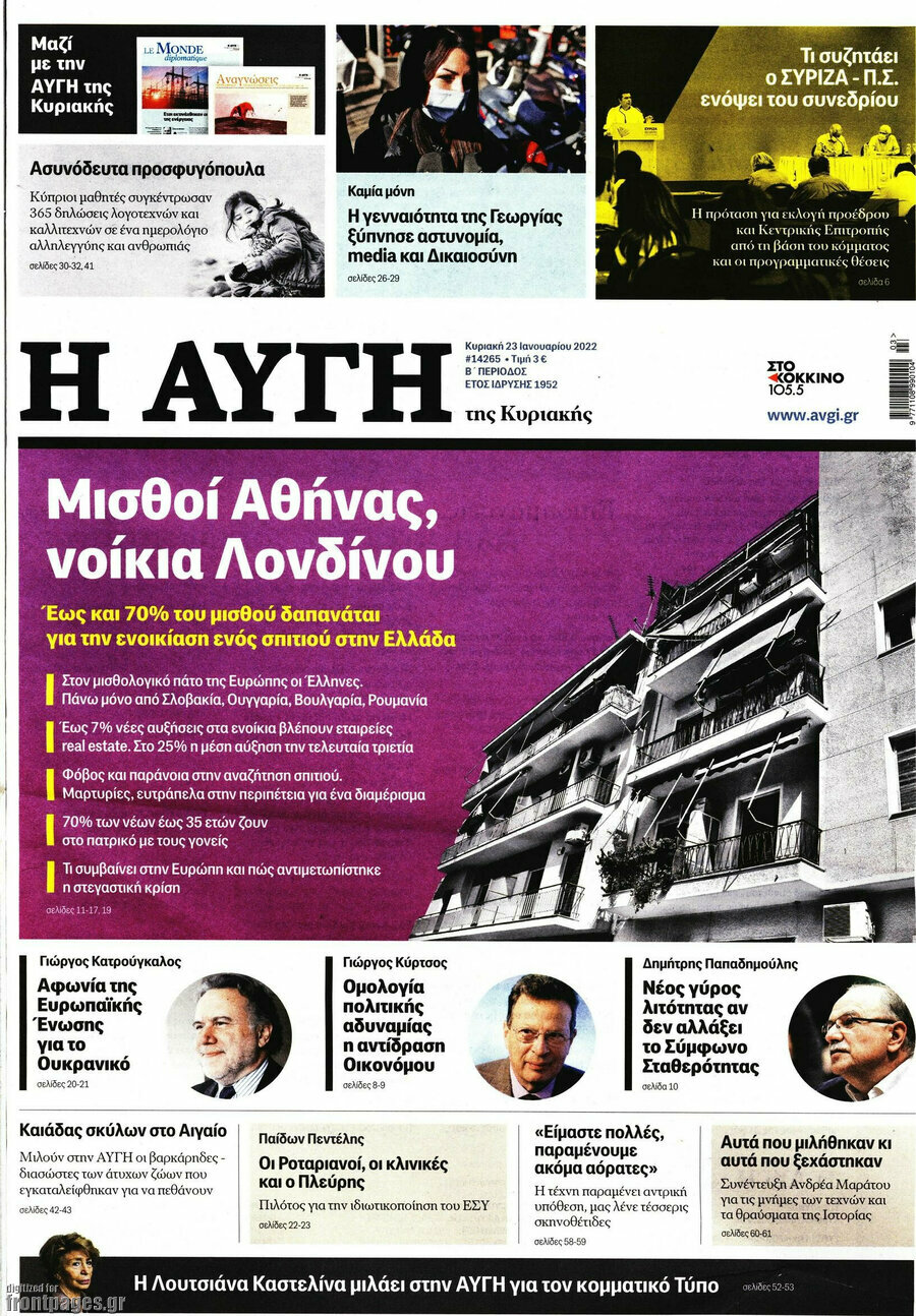 Αυγή