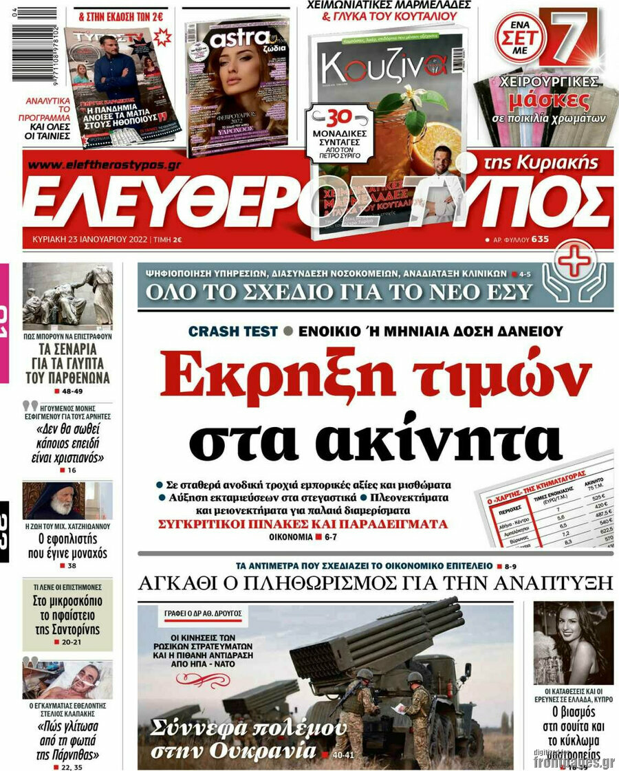 Ελεύθερος Τύπος