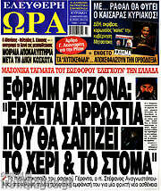 /Ελεύθερη ώρα