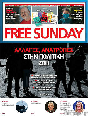Πρωτοσέλιδο εφημερίδας Free Sunday - protoselida
