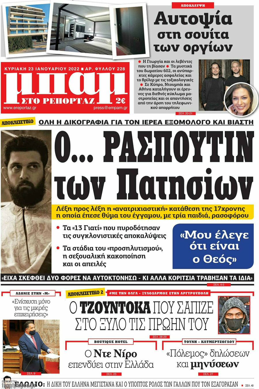 Μπαμ