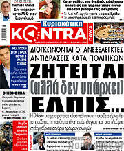 /Kontra News