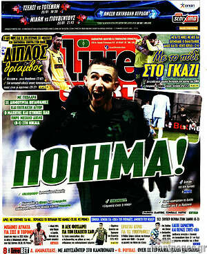 Πρωτοσέλιδο εφημερίδας Live Sport - protoselida