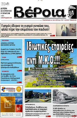 Πρωτοσέλιδο Λαός