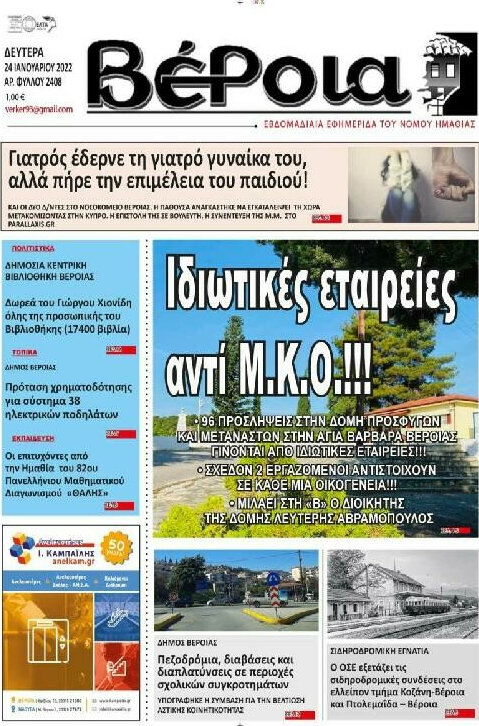 Λαός