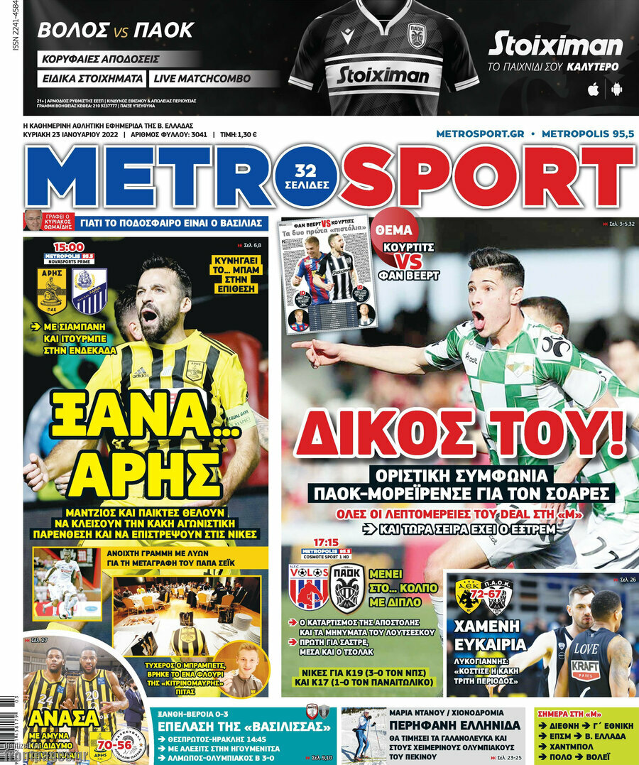 MetroSport