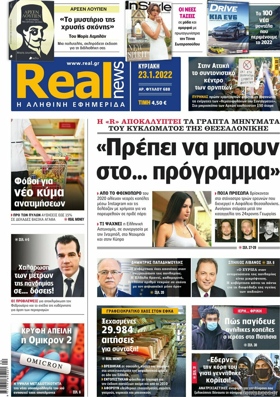 Real News