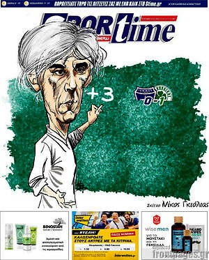 Πρωτοσέλιδο εφημερίδας SporTime - protoselida