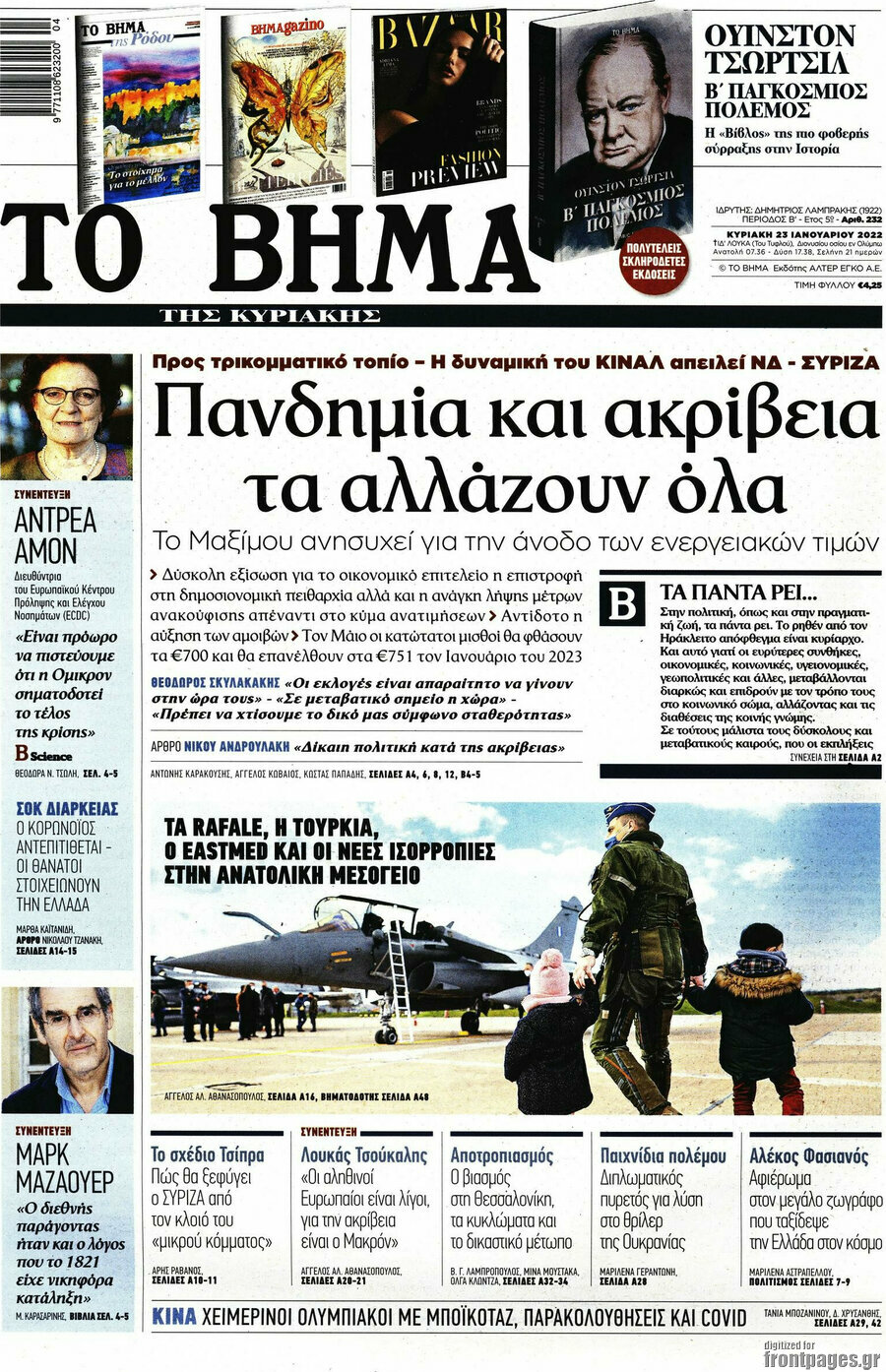 Το Βήμα