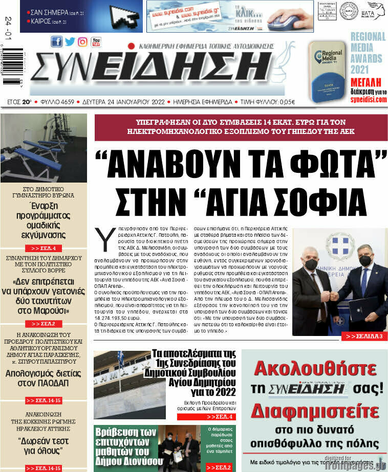 Συνείδηση