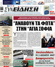 /Συνείδηση