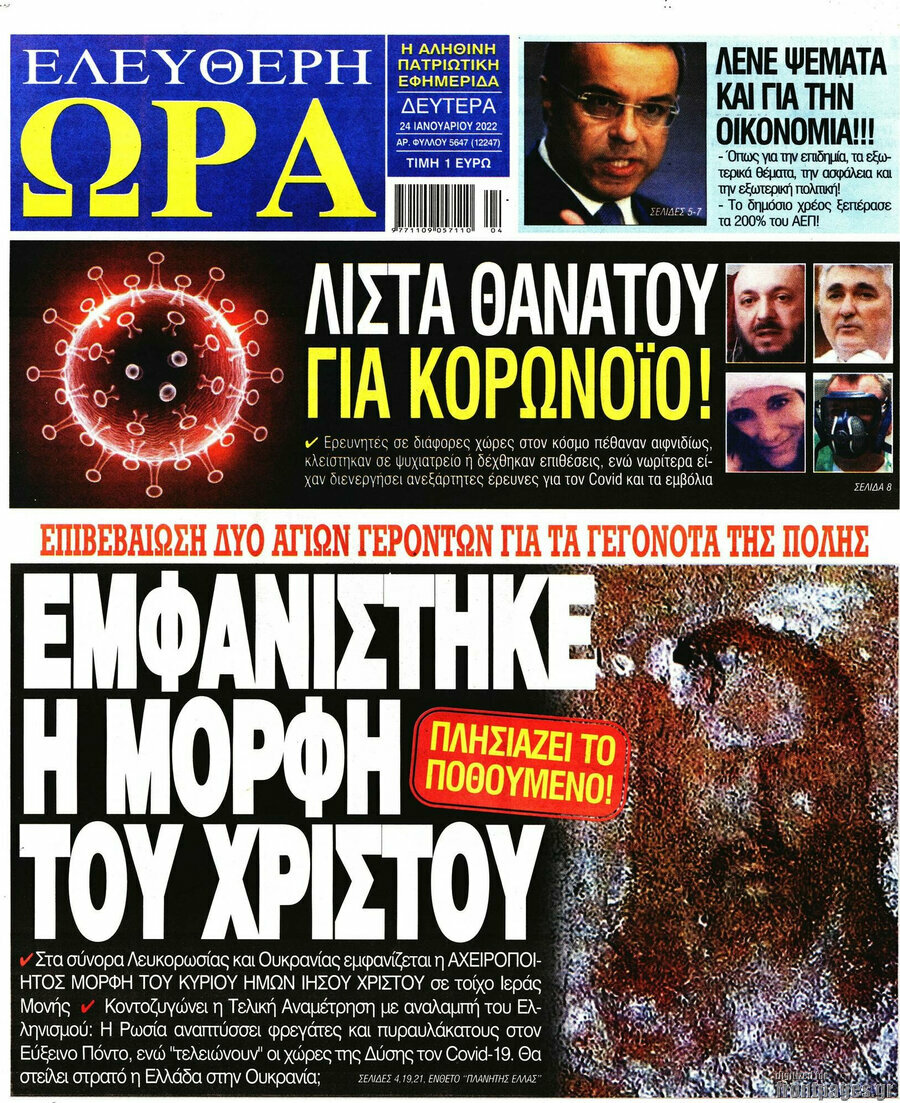 Ελεύθερη ώρα