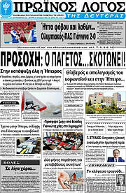 /Πρωινός Λόγος