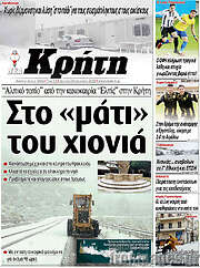 /Νέα Κρήτη