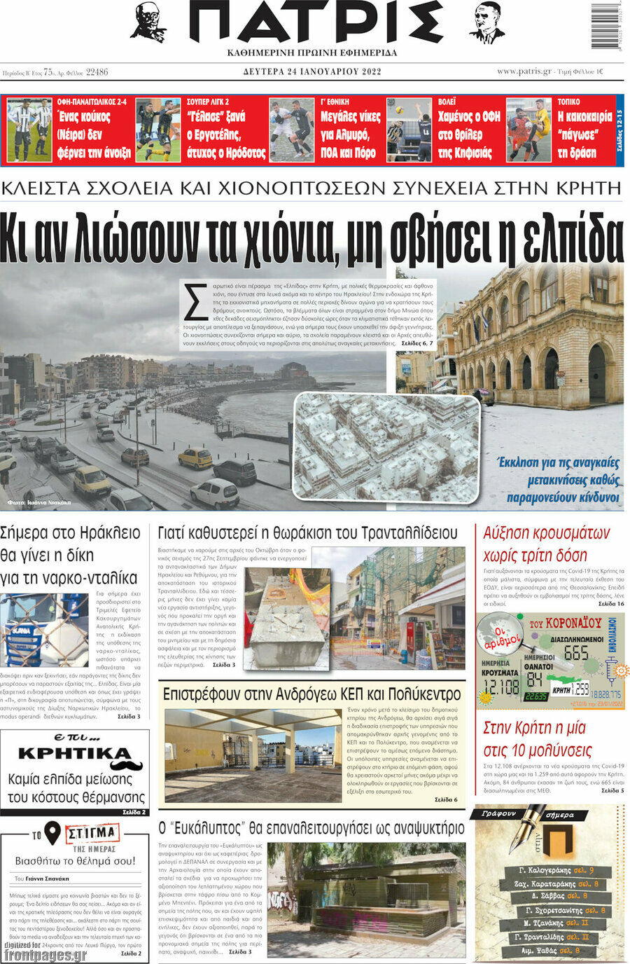 Πατρίς