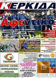/Κερκίδα