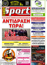 /Ξάνθη Sport