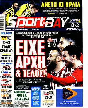 Πρωτοσέλιδο εφημερίδας Sport Day - protoselida