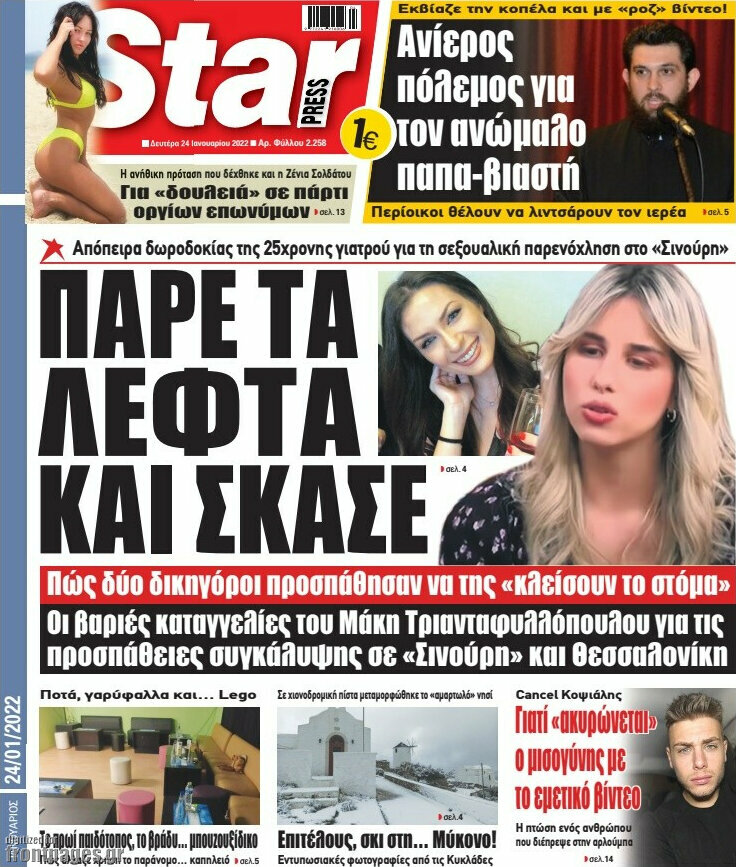 Star press