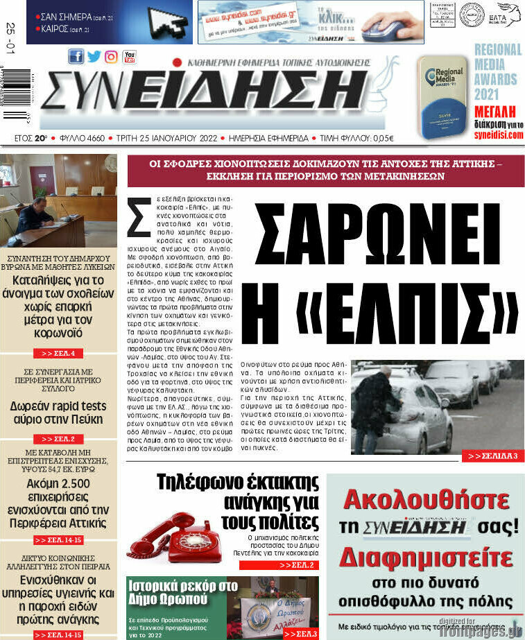 Συνείδηση