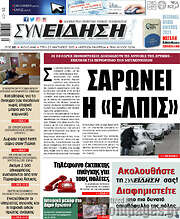 /Συνείδηση