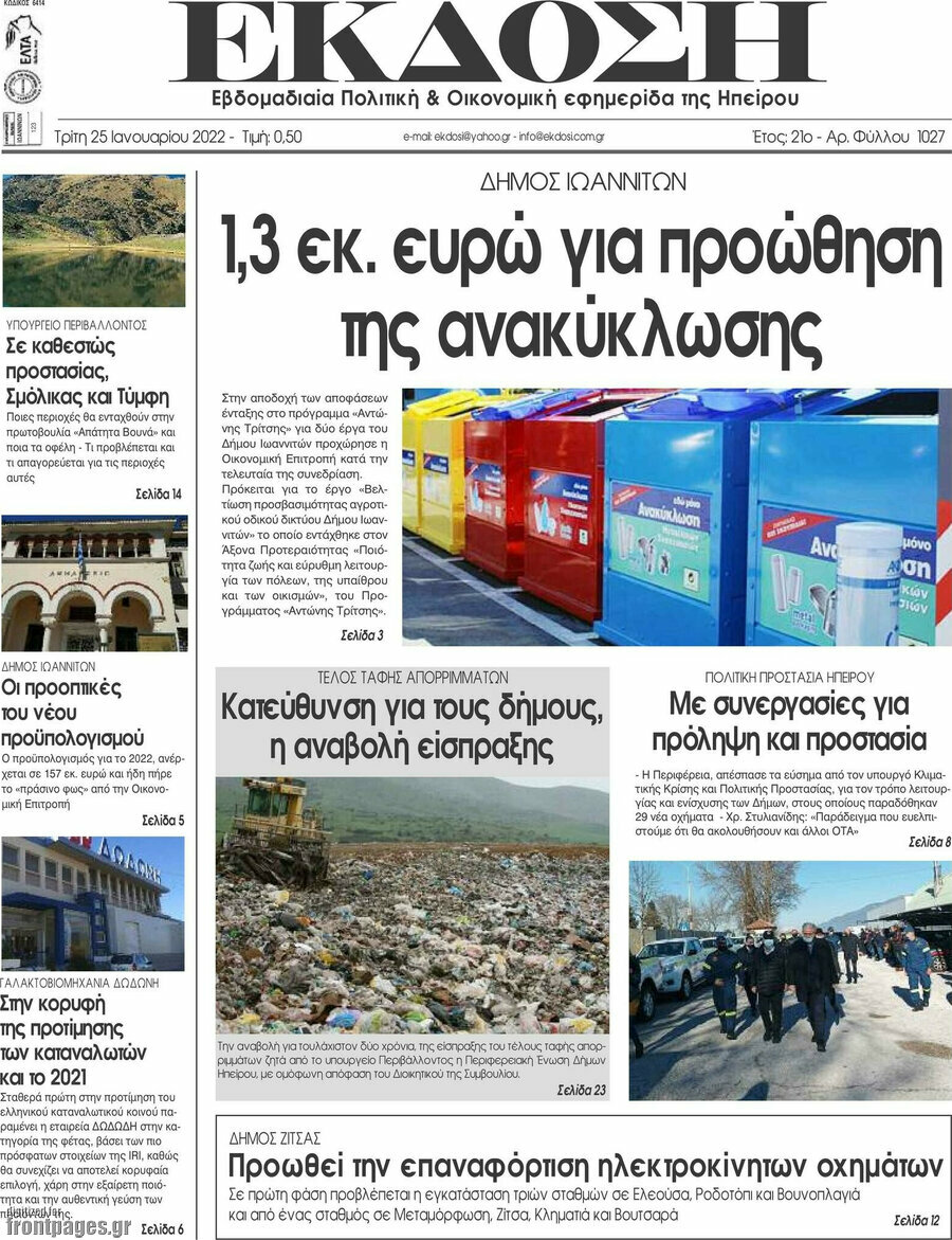 Έκδοση