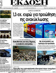 /Έκδοση