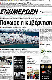 /Ενημέρωση