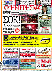 /Ημερήσιος