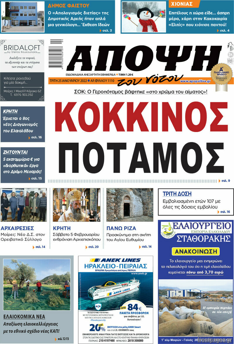 Άποψη του νότου