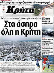 /Νέα Κρήτη