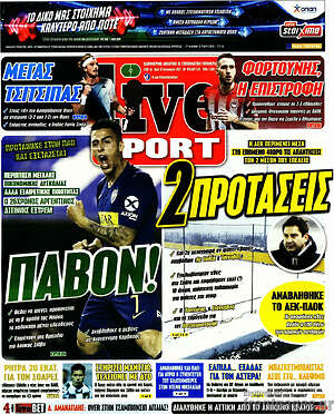 Εφημερίδα Live Sport