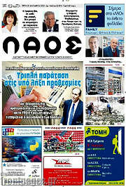/Λαός
