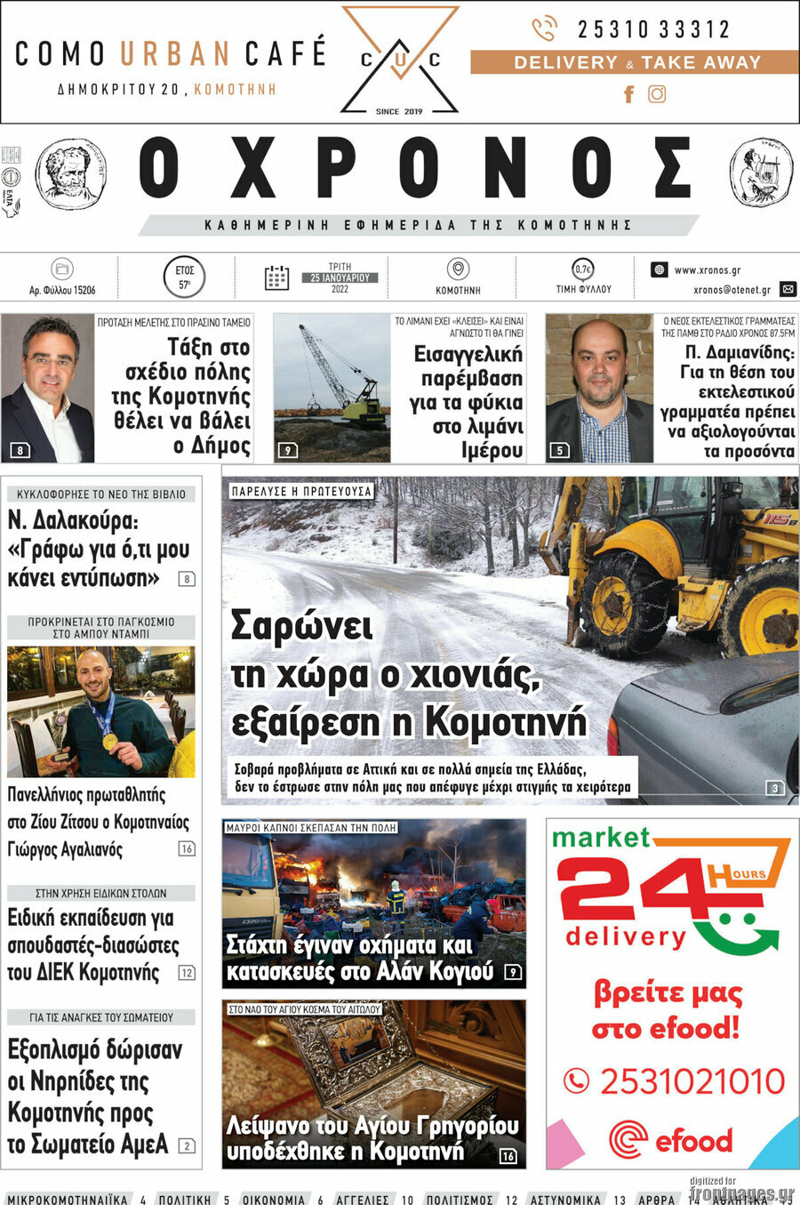Χρόνος