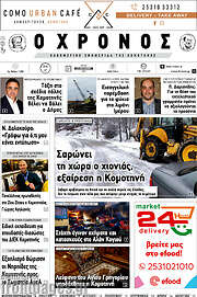 /Χρόνος
